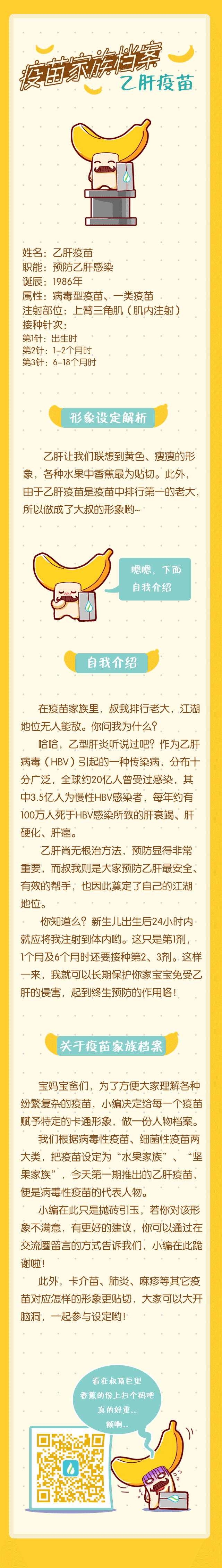 乙肝完成.png