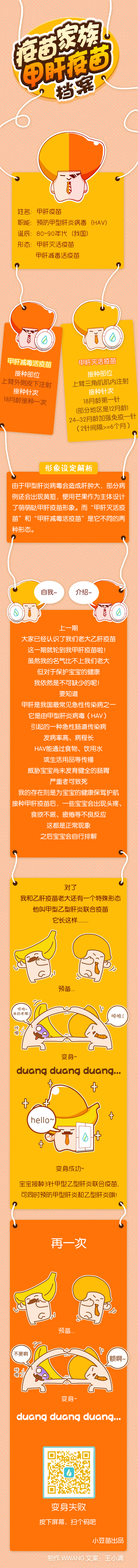 甲肝完成.png